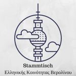 Stammtisch-Ελληνών-Βερολίνου-Greek-Berliners