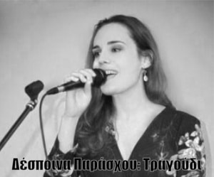 Anonimi-Berlin-Despina-Paraschou-Greek-Berliners-1