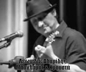 Anonimi-Berlin-Leonidas-Adamidis-Greek-Berliners-1