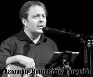 Anonimi-Berlin-Leonidas-Kyriakidis-Greek-Berliners-1