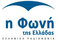 I fwni tis Elladas-ERT-radiofwno