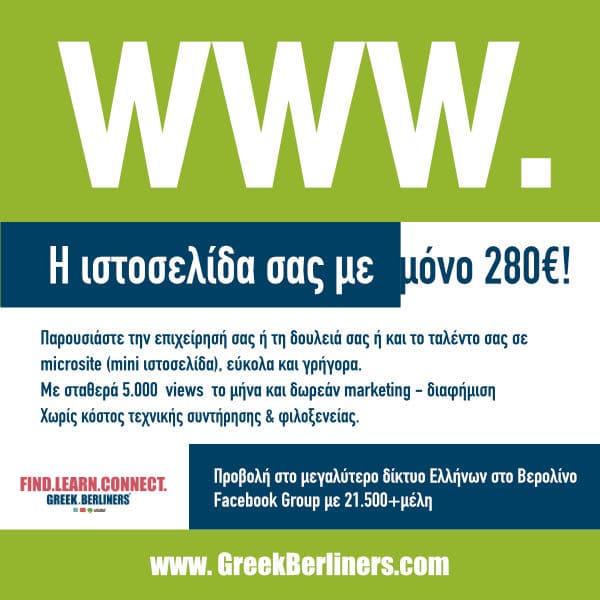 microsite-greek.berliners.online-Adv-sq1.jpg