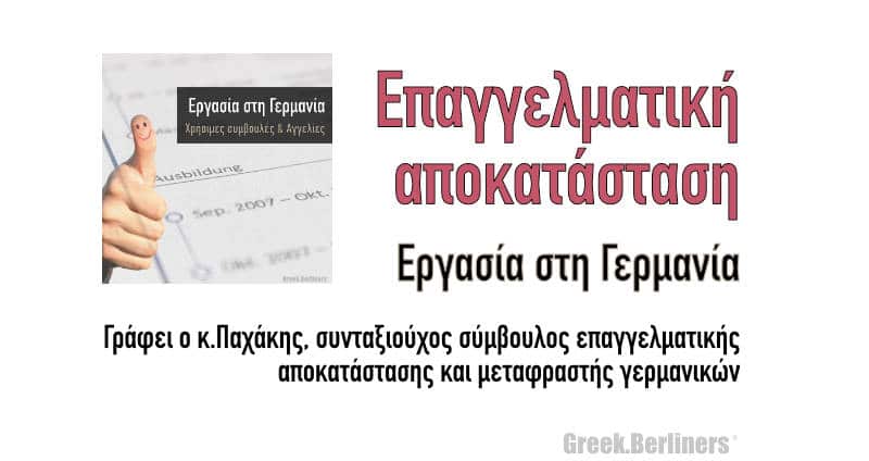 Template Featured Images Greek Berliners