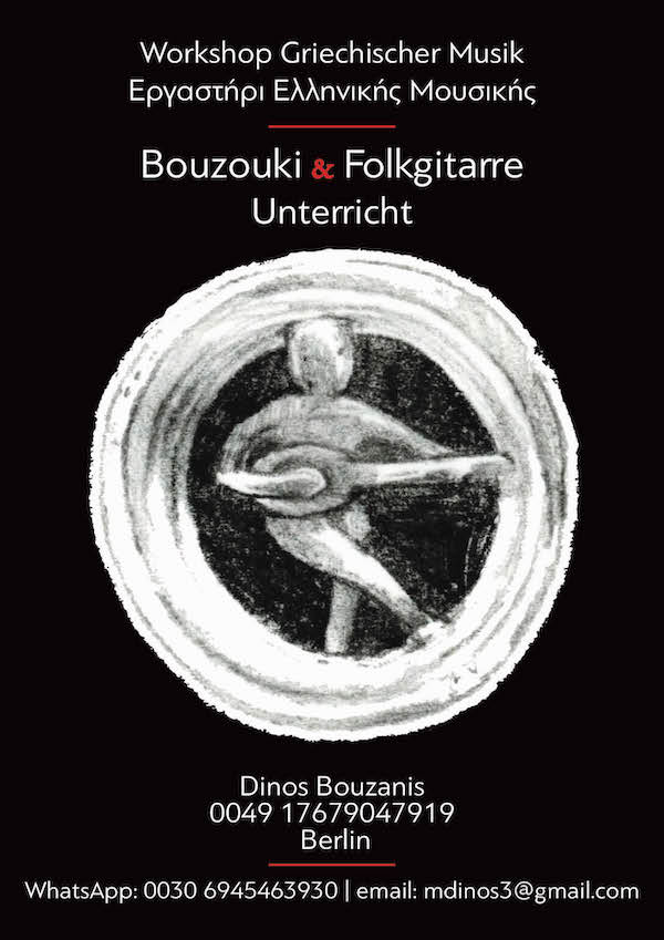 mpouzanis – flyer – august 2022